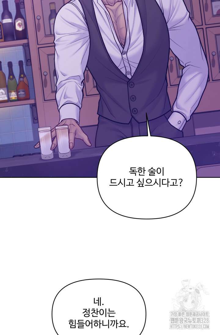 스픽업! (Speak up!) 23화 마침 9