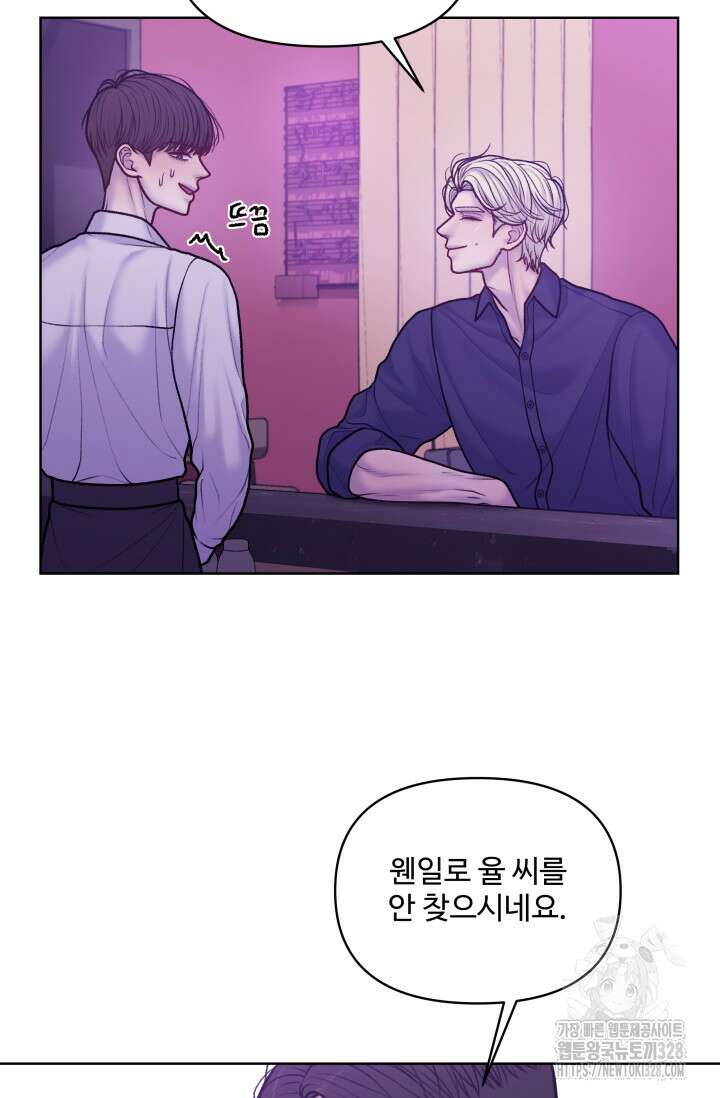 스픽업! (Speak up!) 23화 마침 10