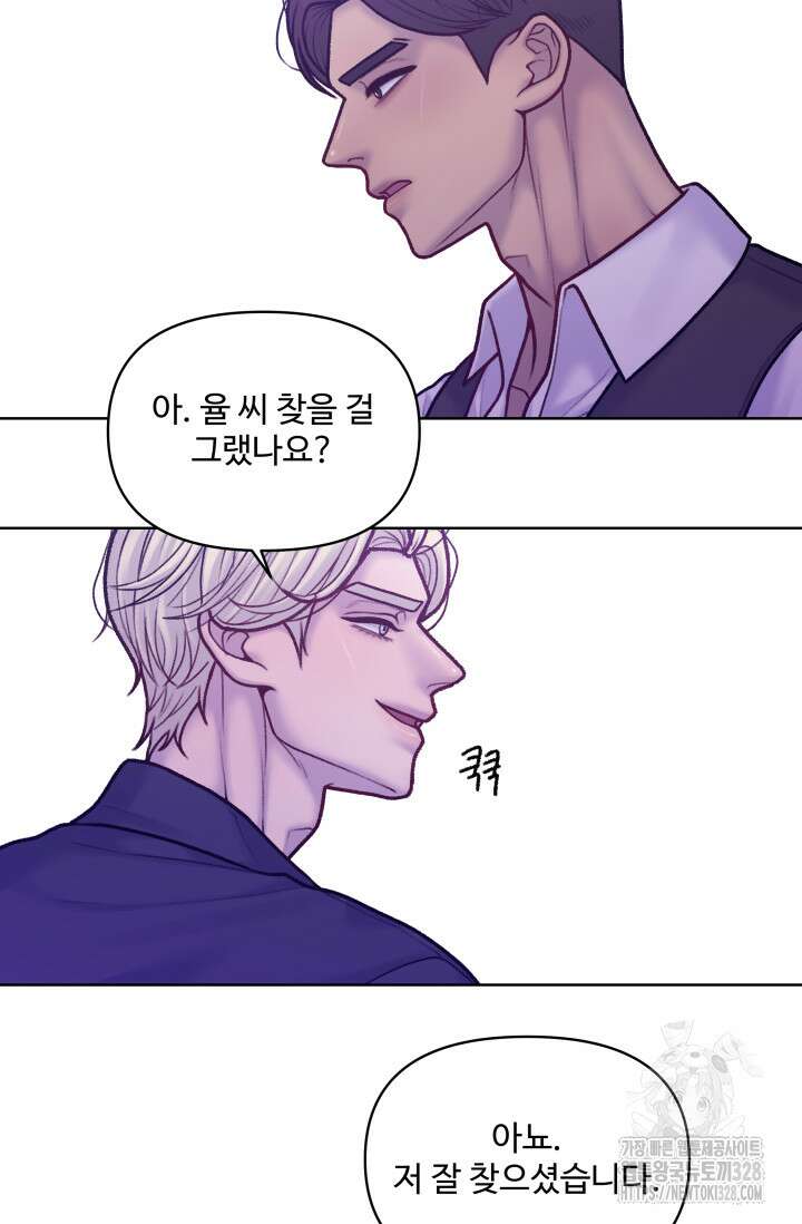 스픽업! (Speak up!) 23화 마침 11