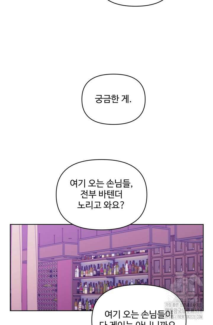 스픽업! (Speak up!) 23화 마침 14