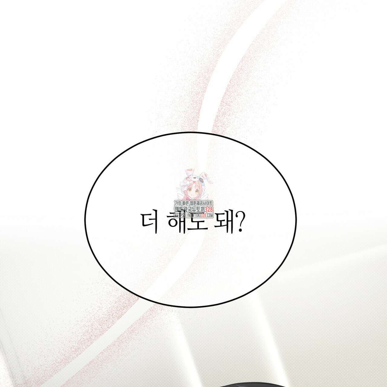 다 주는 남자 15화 1