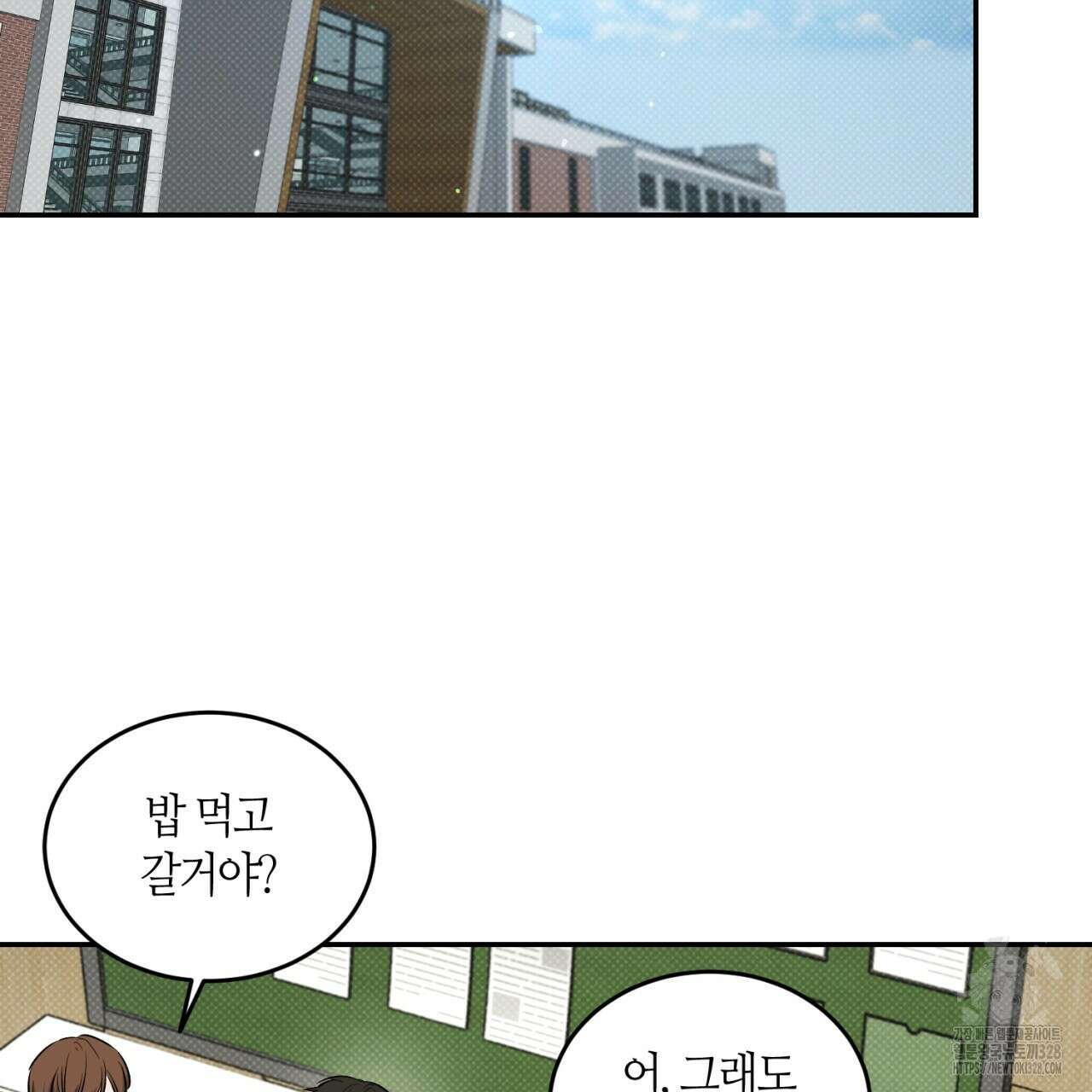 다 주는 남자 15화 12