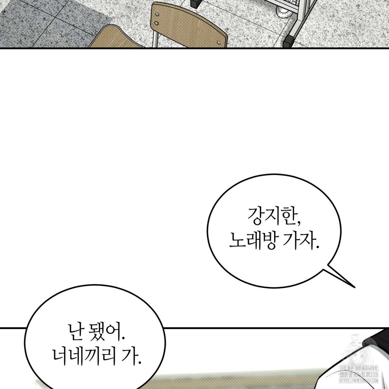 다 주는 남자 15화 14