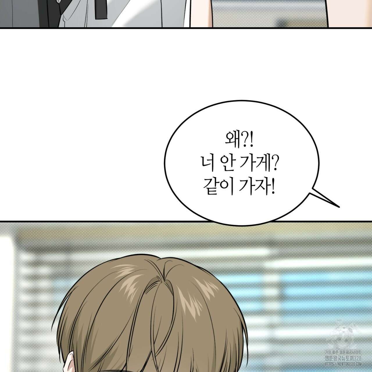 다 주는 남자 15화 16