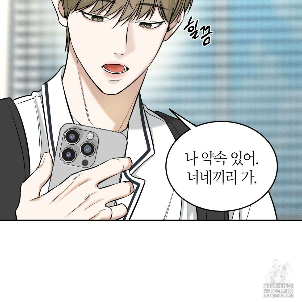 다 주는 남자 15화 17