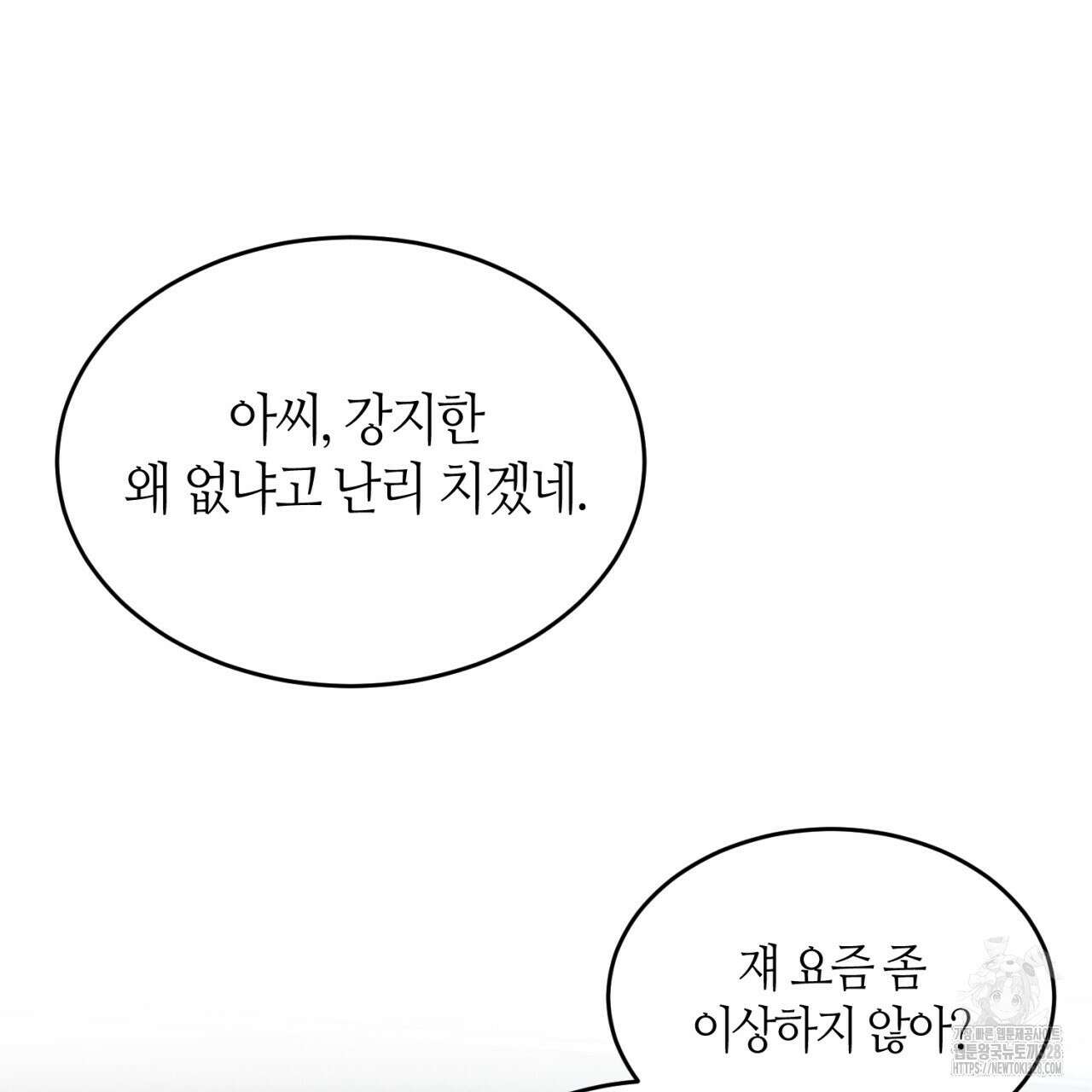 다 주는 남자 15화 20