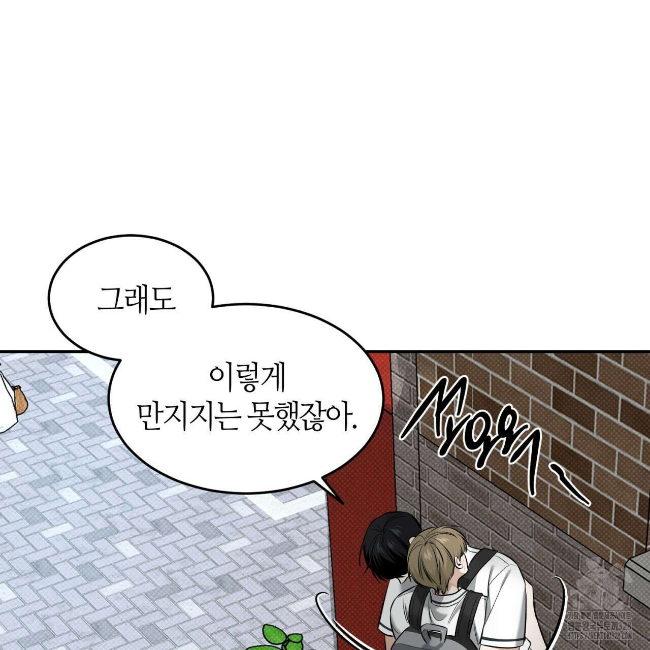 다 주는 남자 15화 34