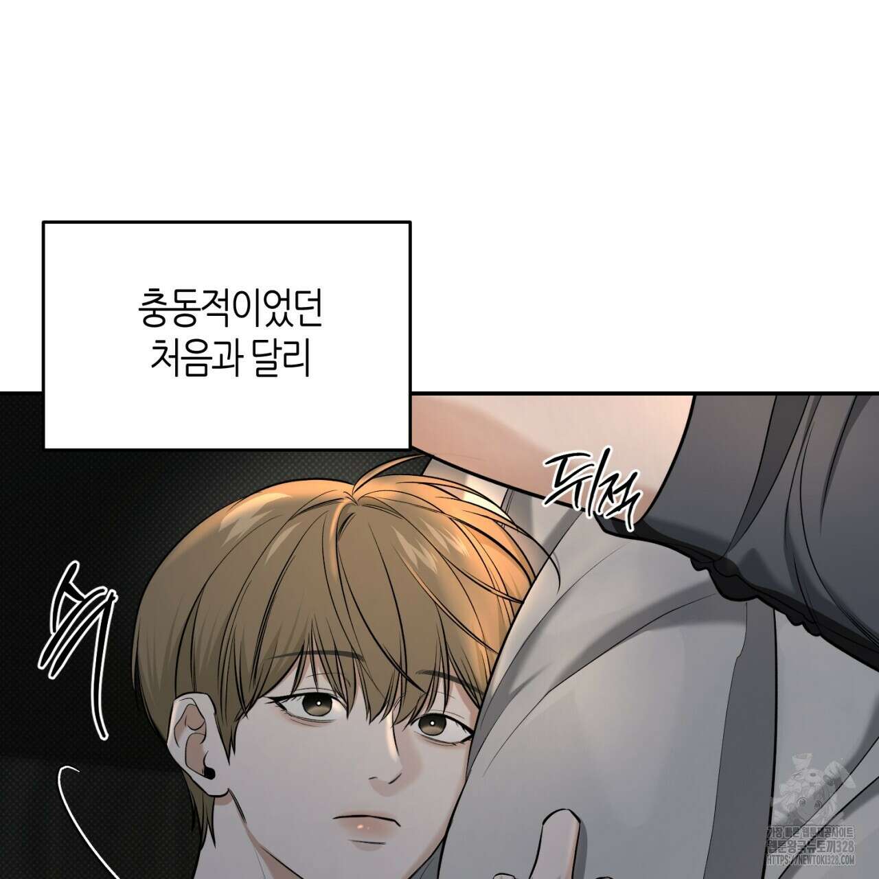 다 주는 남자 15화 43