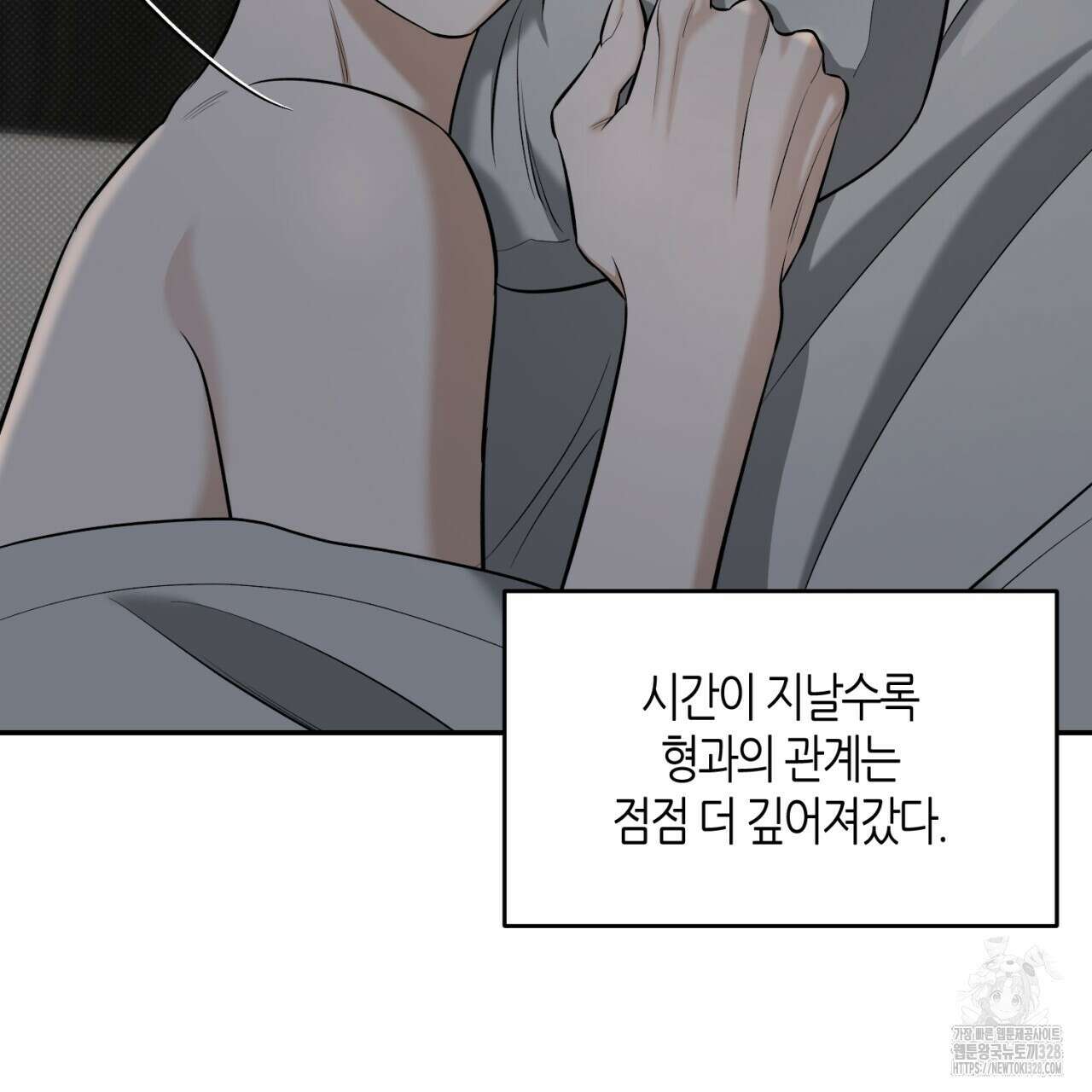 다 주는 남자 15화 44