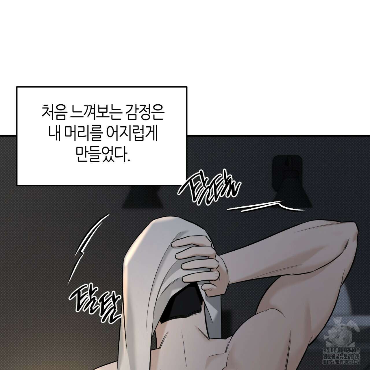 다 주는 남자 15화 45