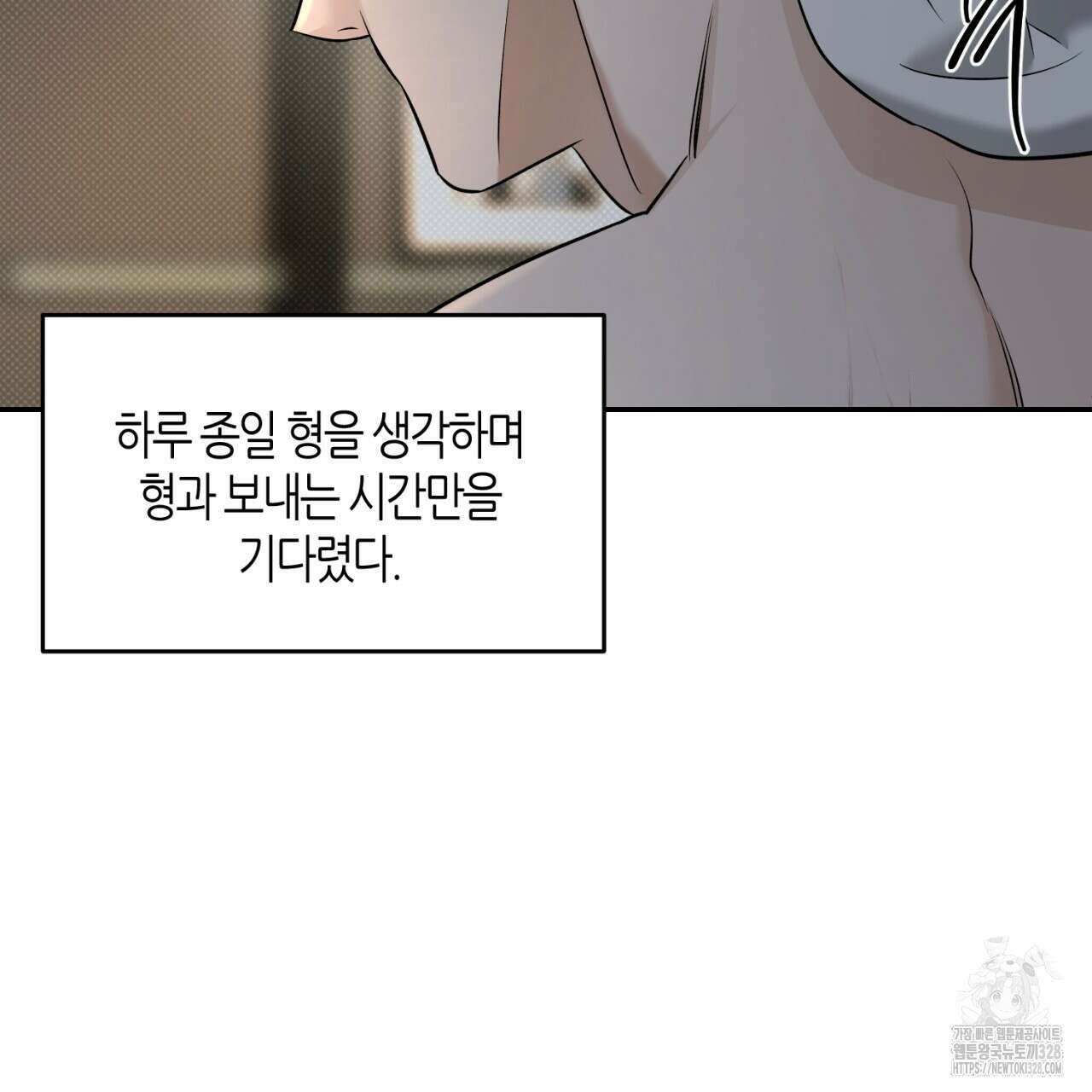 다 주는 남자 15화 48
