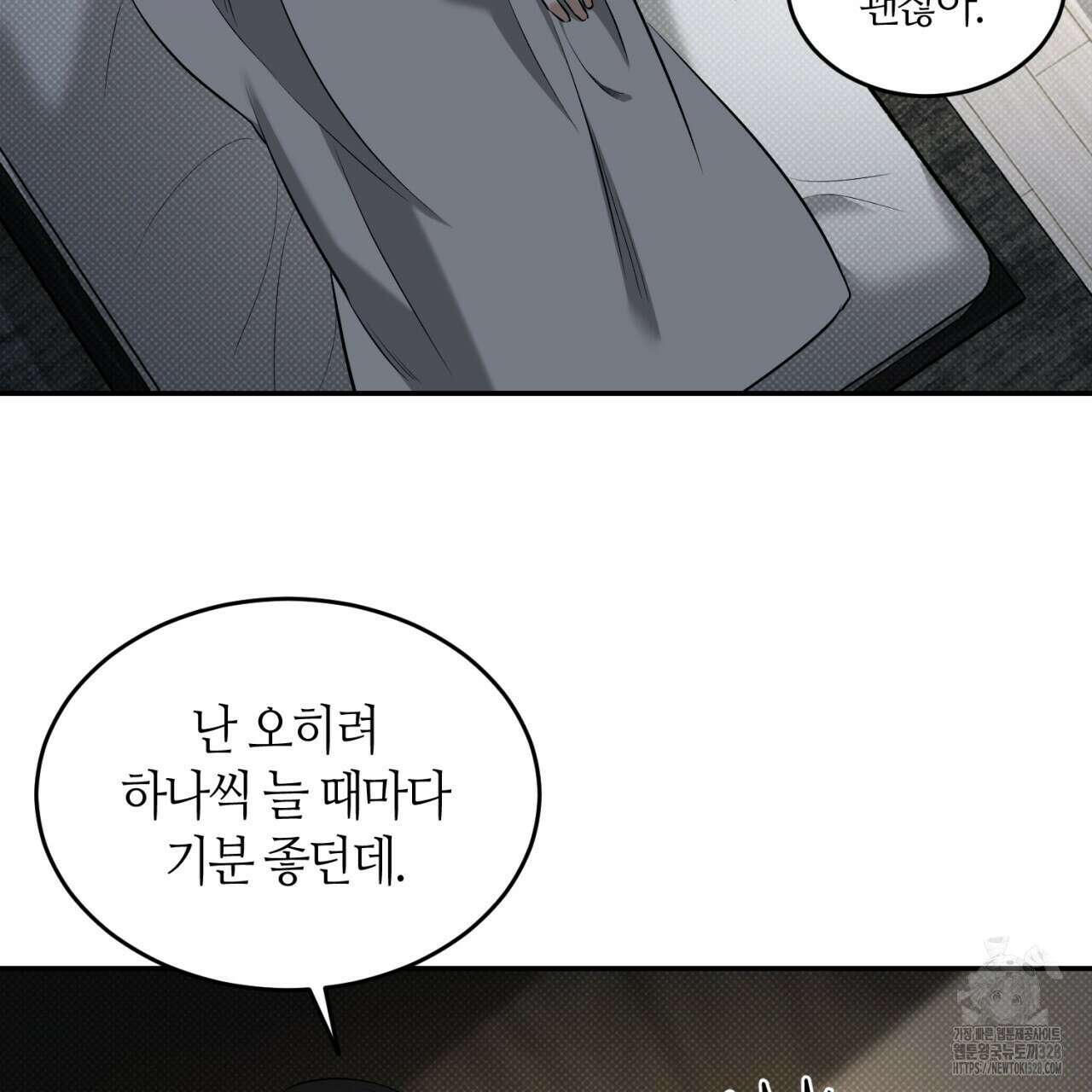다 주는 남자 15화 56