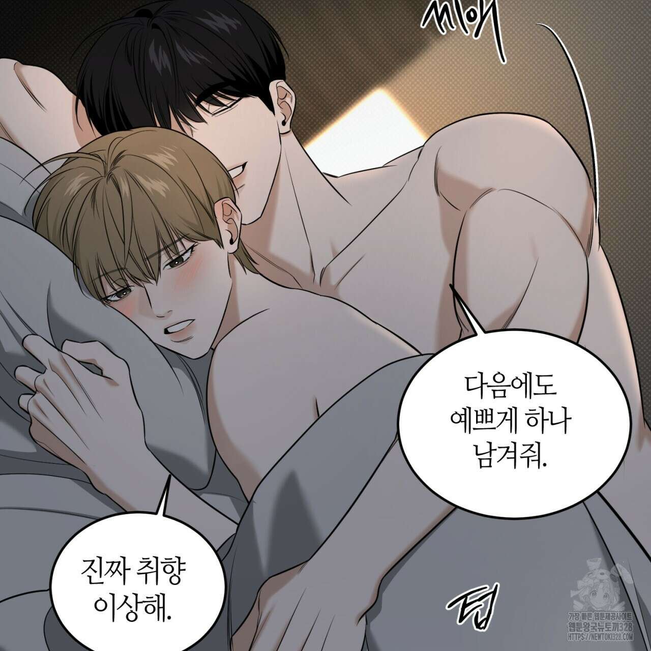 다 주는 남자 15화 57