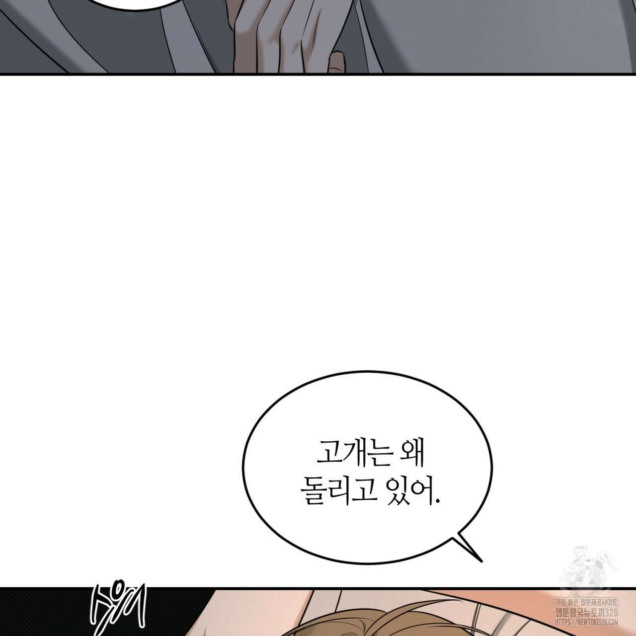 다 주는 남자 15화 58