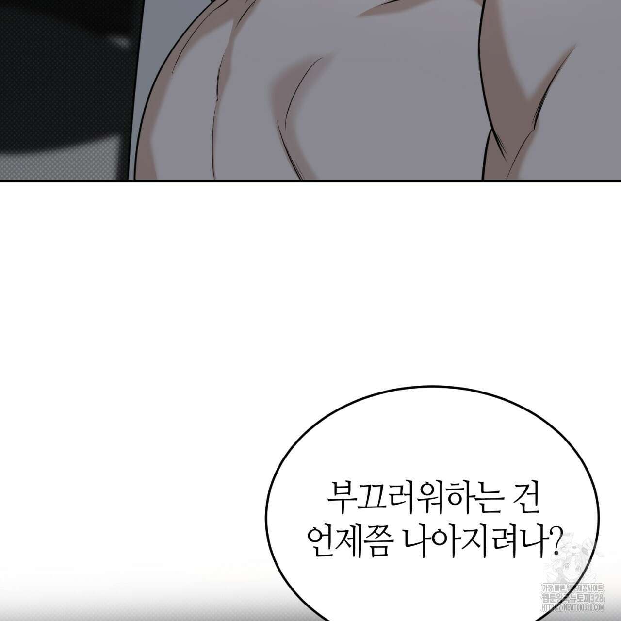 다 주는 남자 15화 61