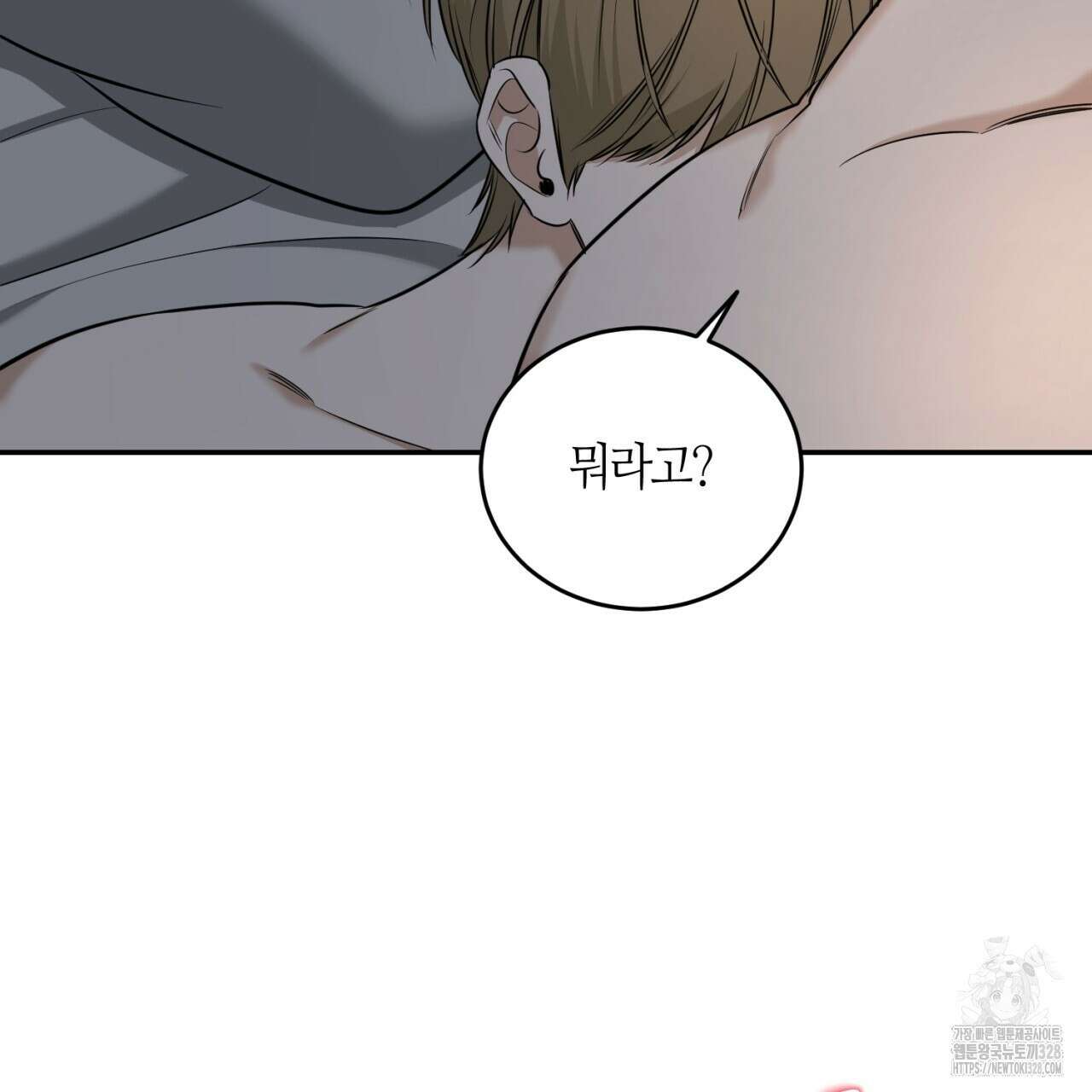 다 주는 남자 15화 68