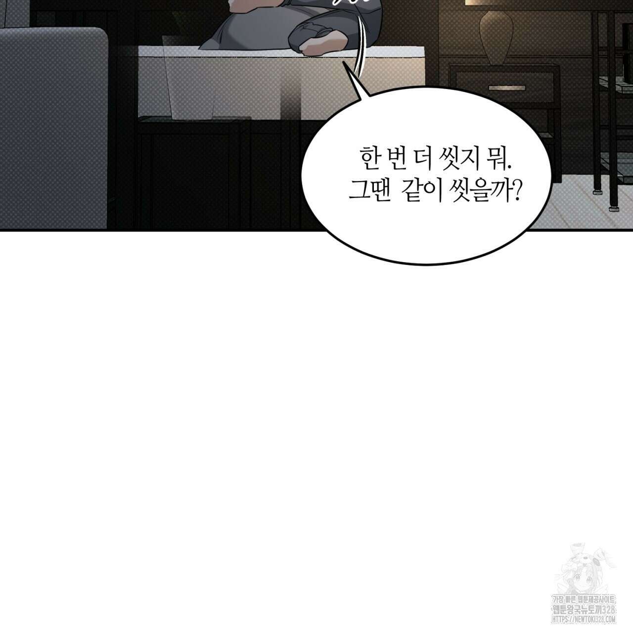 다 주는 남자 15화 74