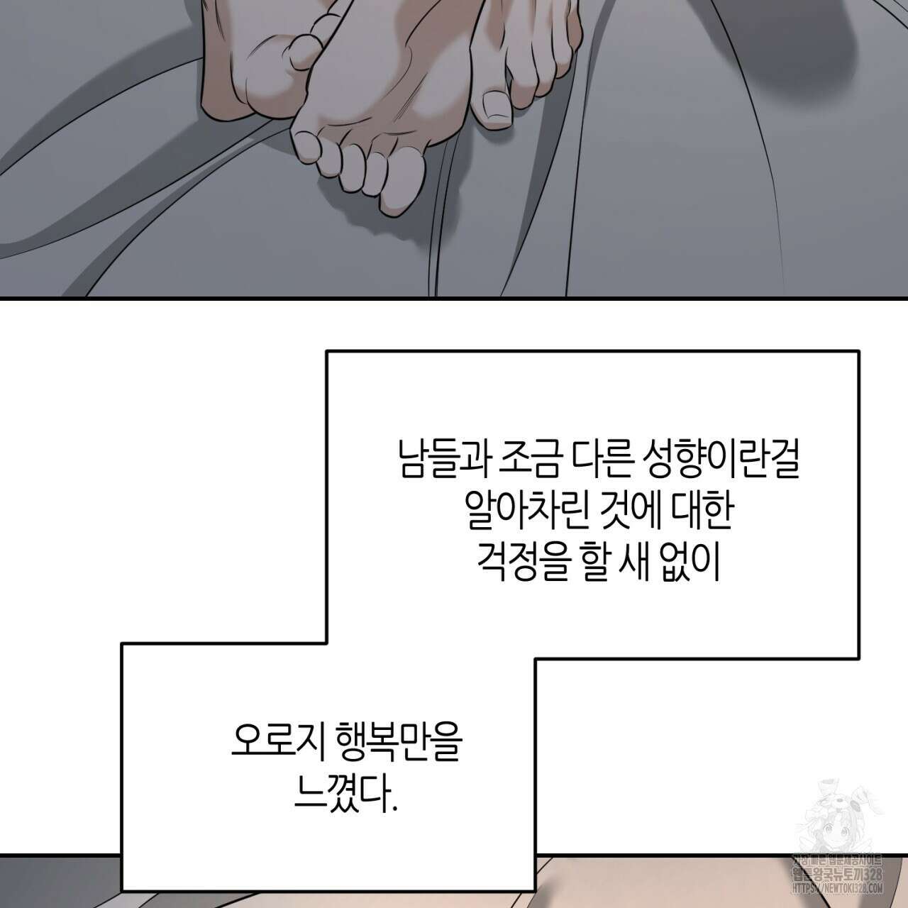 다 주는 남자 15화 76
