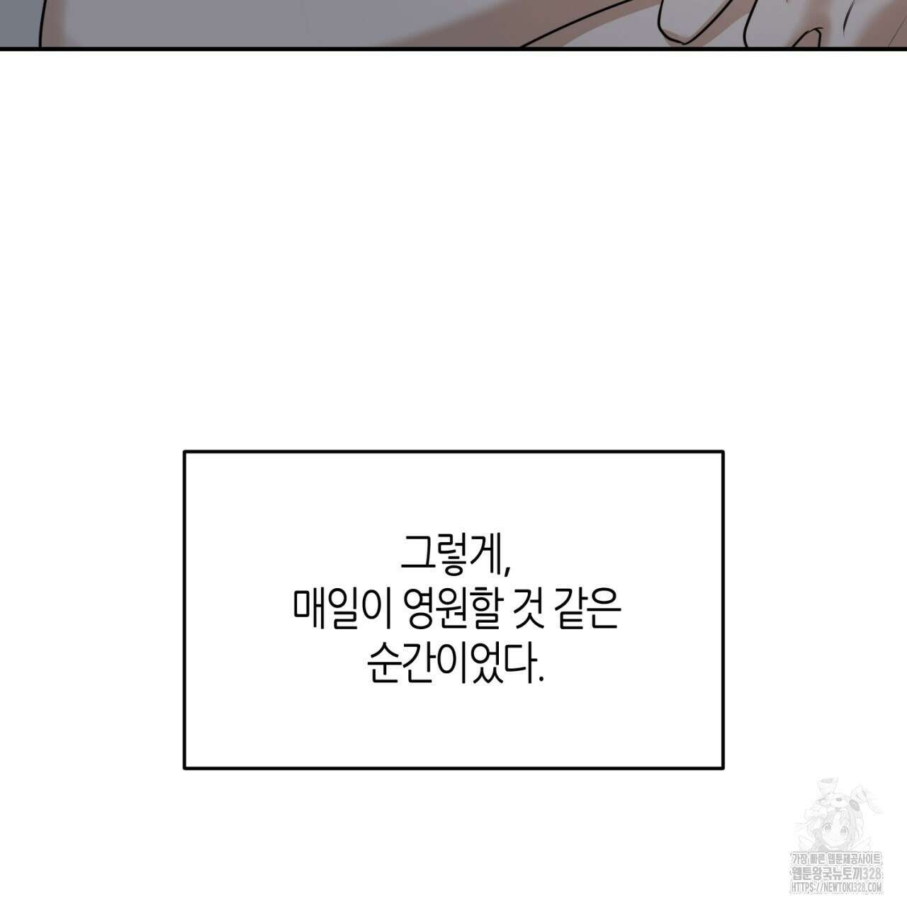 다 주는 남자 15화 78
