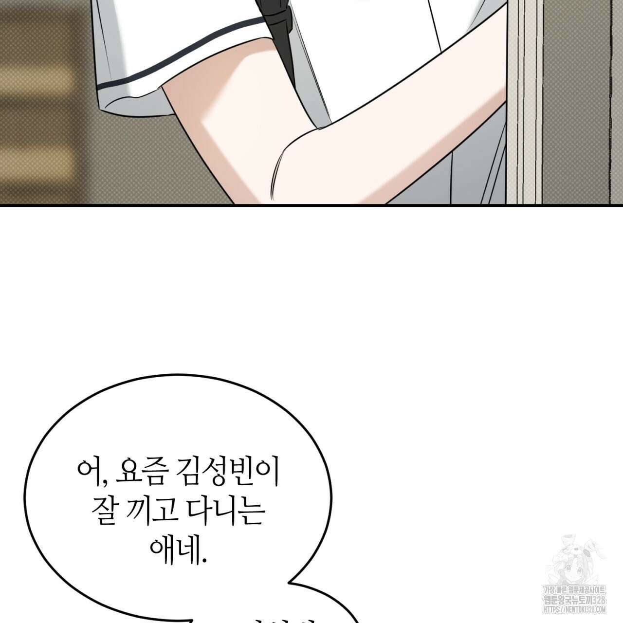 다 주는 남자 15화 82