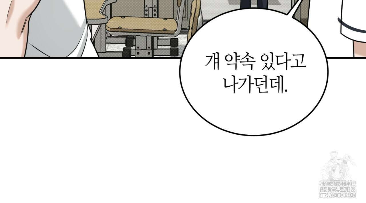 다 주는 남자 15화 84