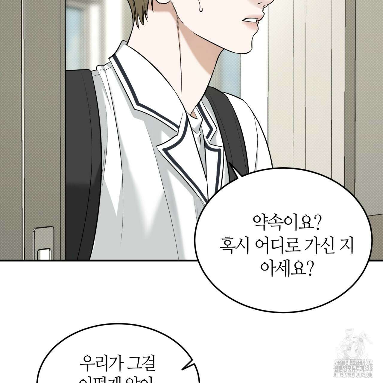 다 주는 남자 15화 86