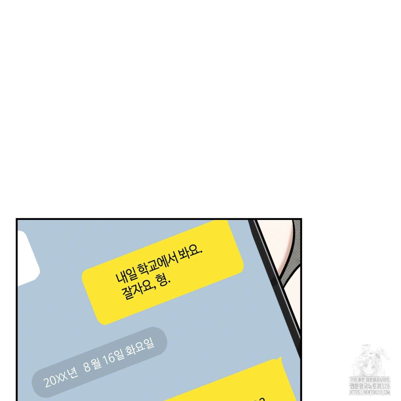 다 주는 남자 15화 89