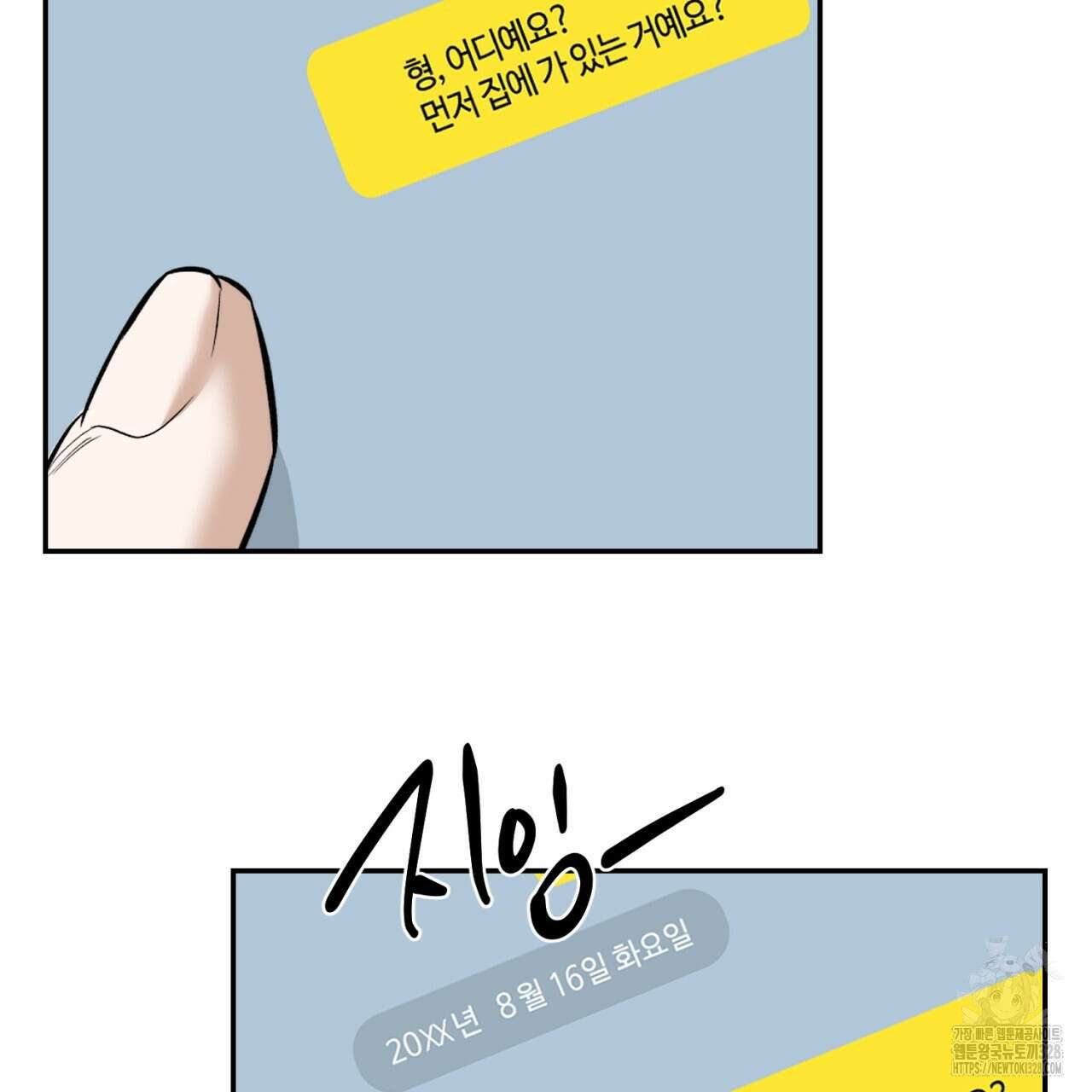 다 주는 남자 15화 90