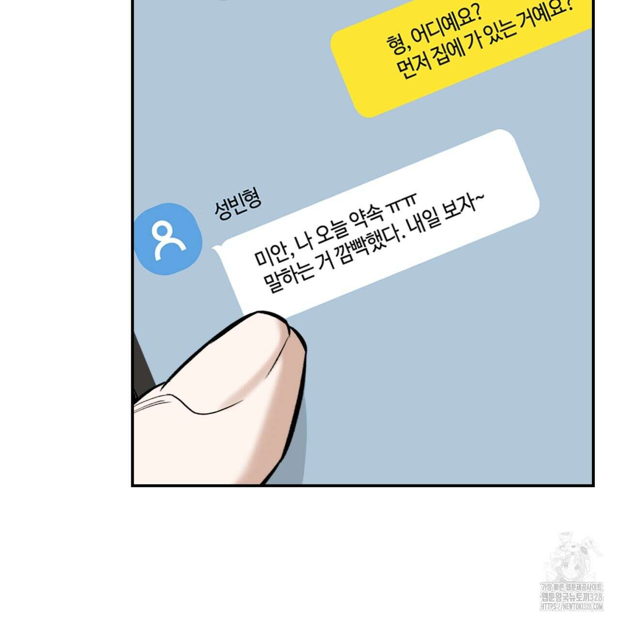 다 주는 남자 15화 91