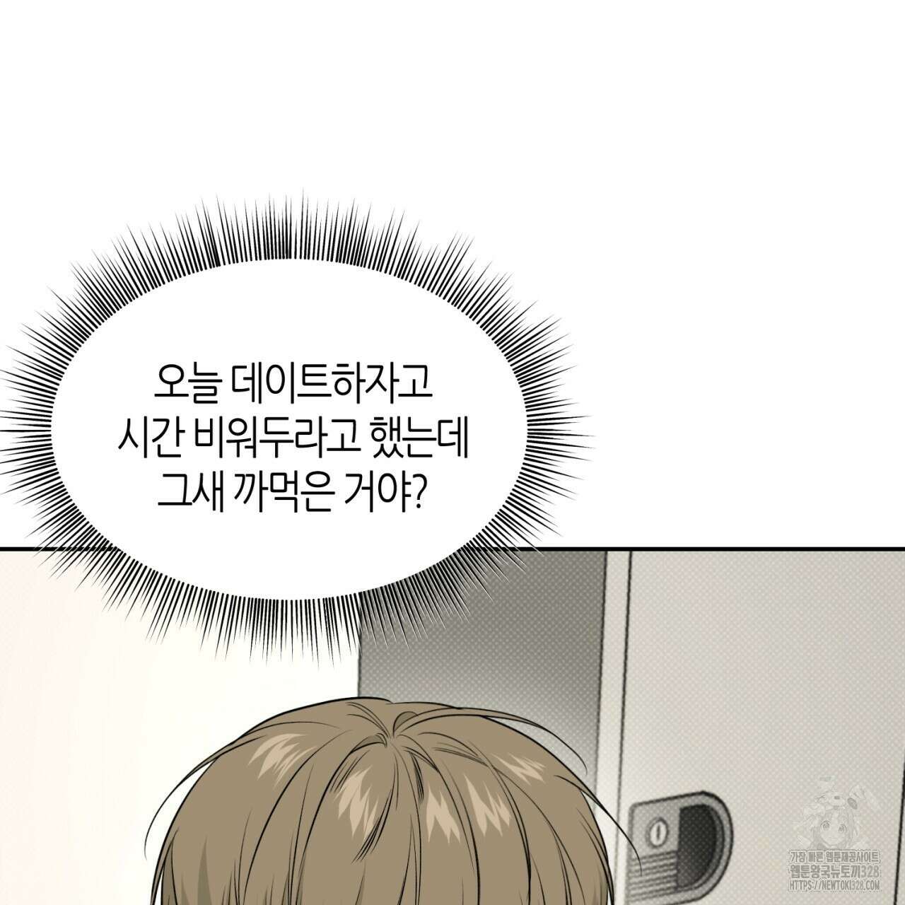 다 주는 남자 15화 92