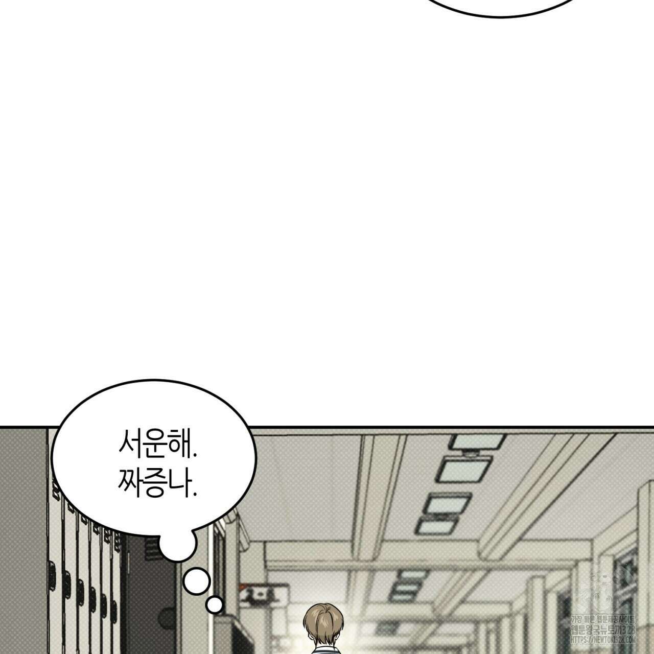 다 주는 남자 15화 94