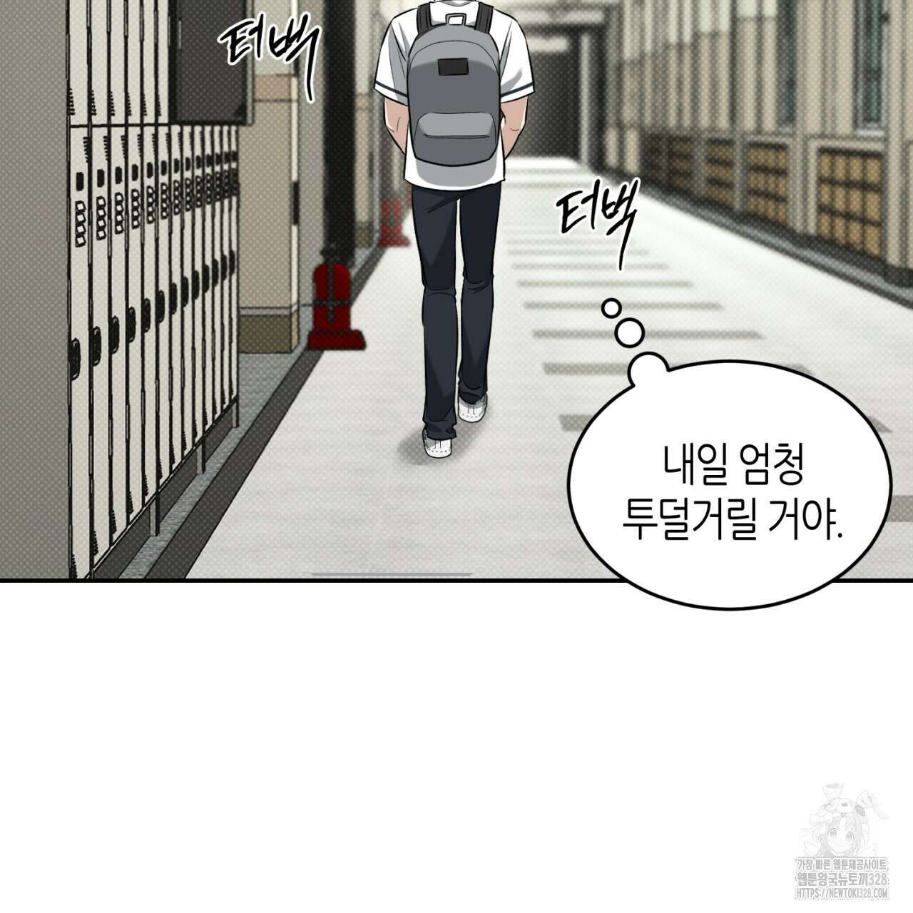 다 주는 남자 15화 95