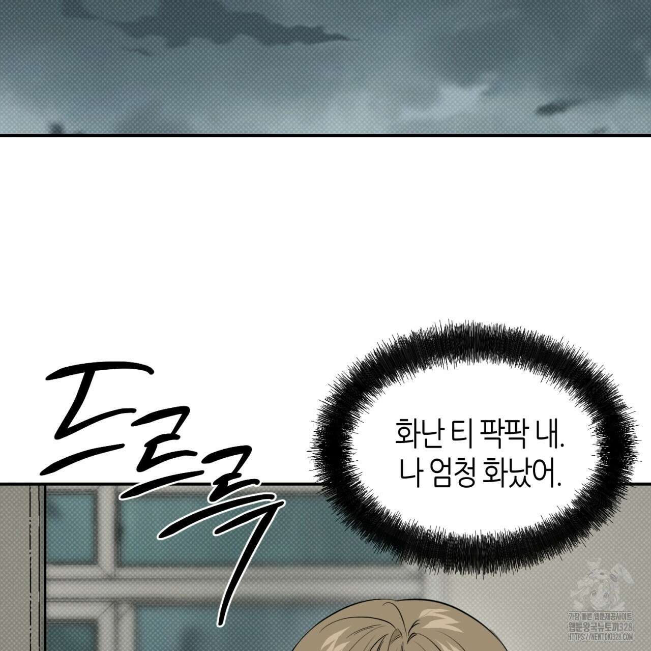 다 주는 남자 15화 98