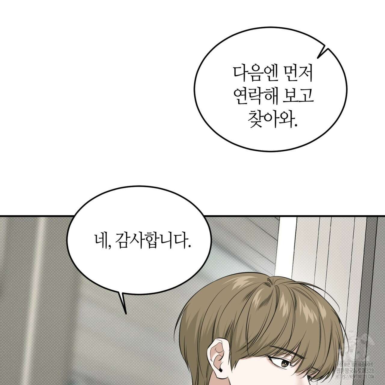 다 주는 남자 15화 102