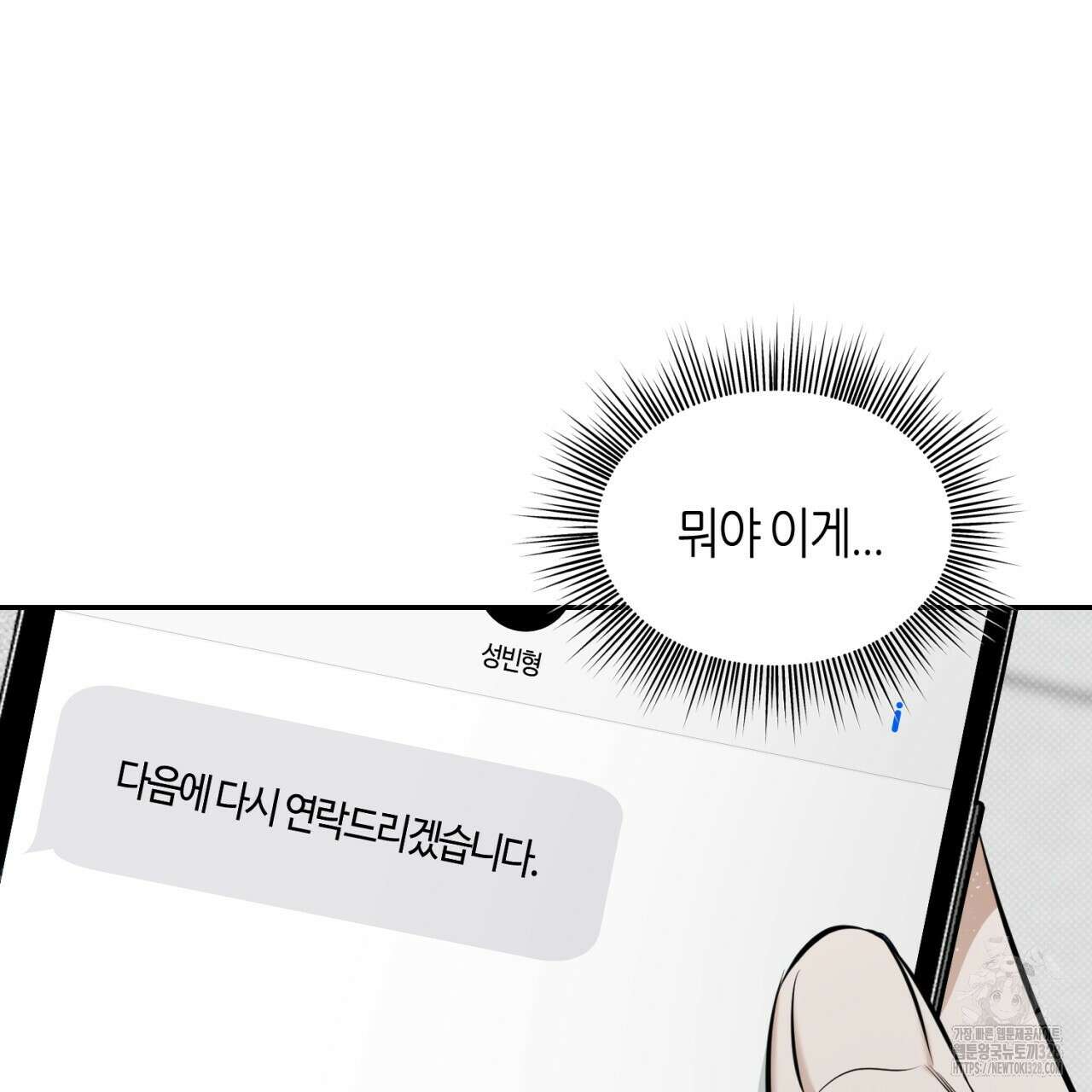 다 주는 남자 15화 108
