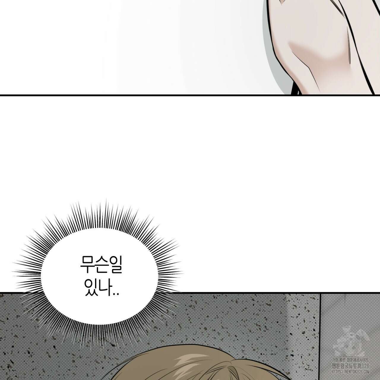다 주는 남자 15화 109