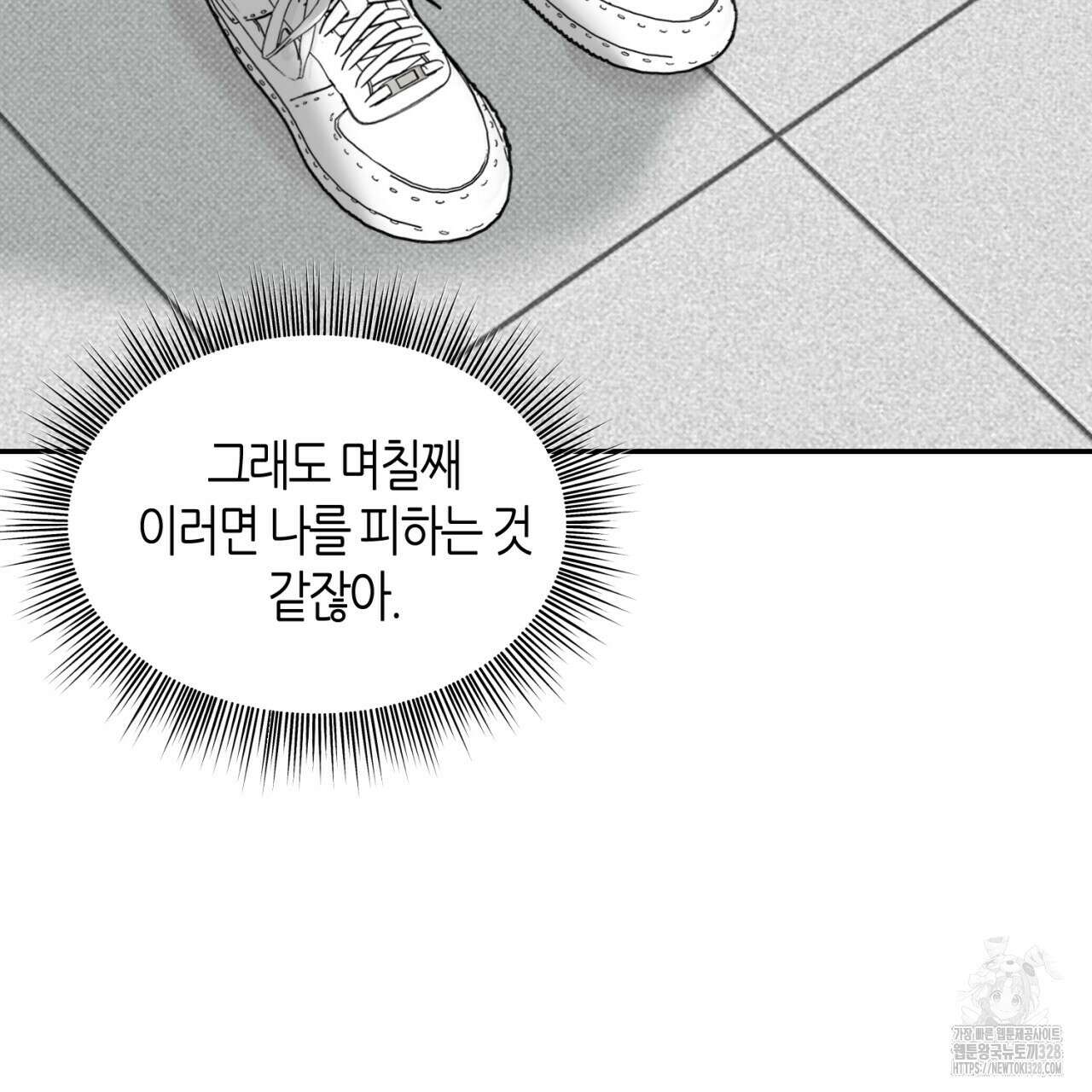 다 주는 남자 15화 112