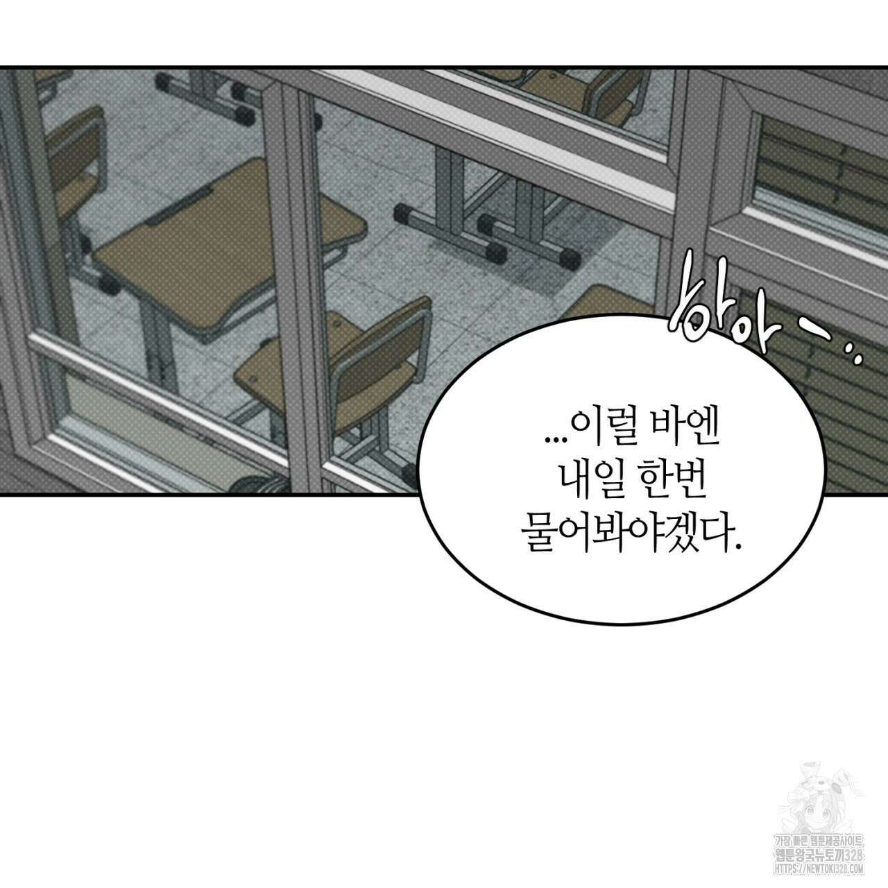 다 주는 남자 15화 113