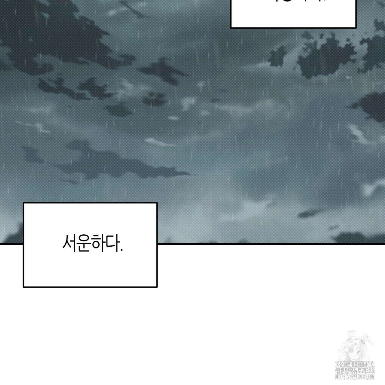 다 주는 남자 15화 119