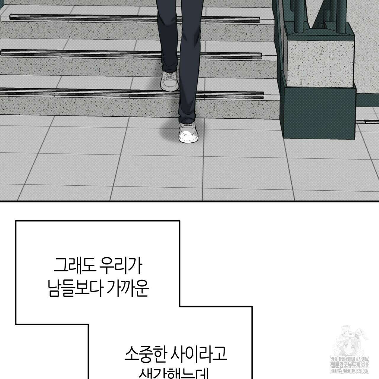 다 주는 남자 15화 121