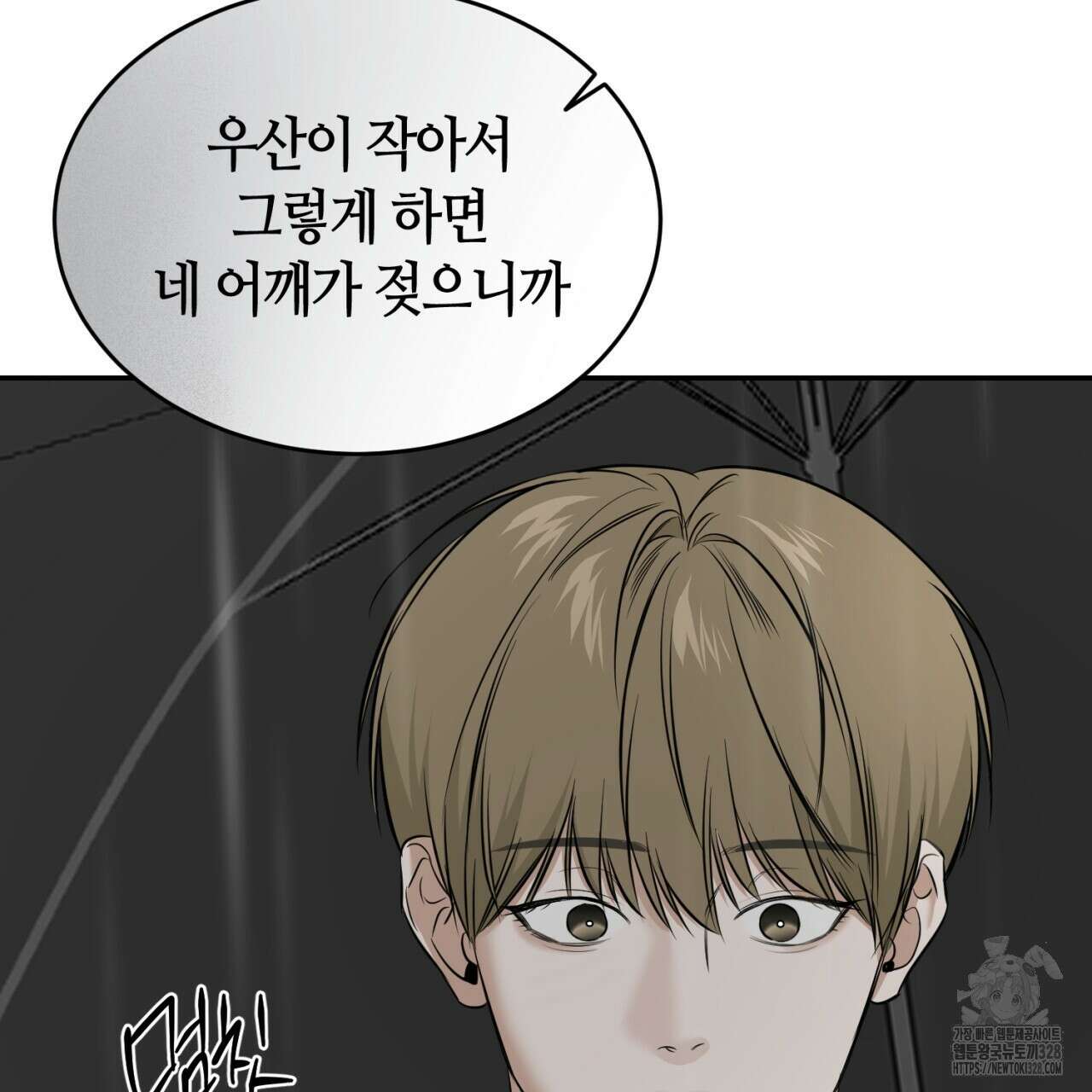 다 주는 남자 15화 131