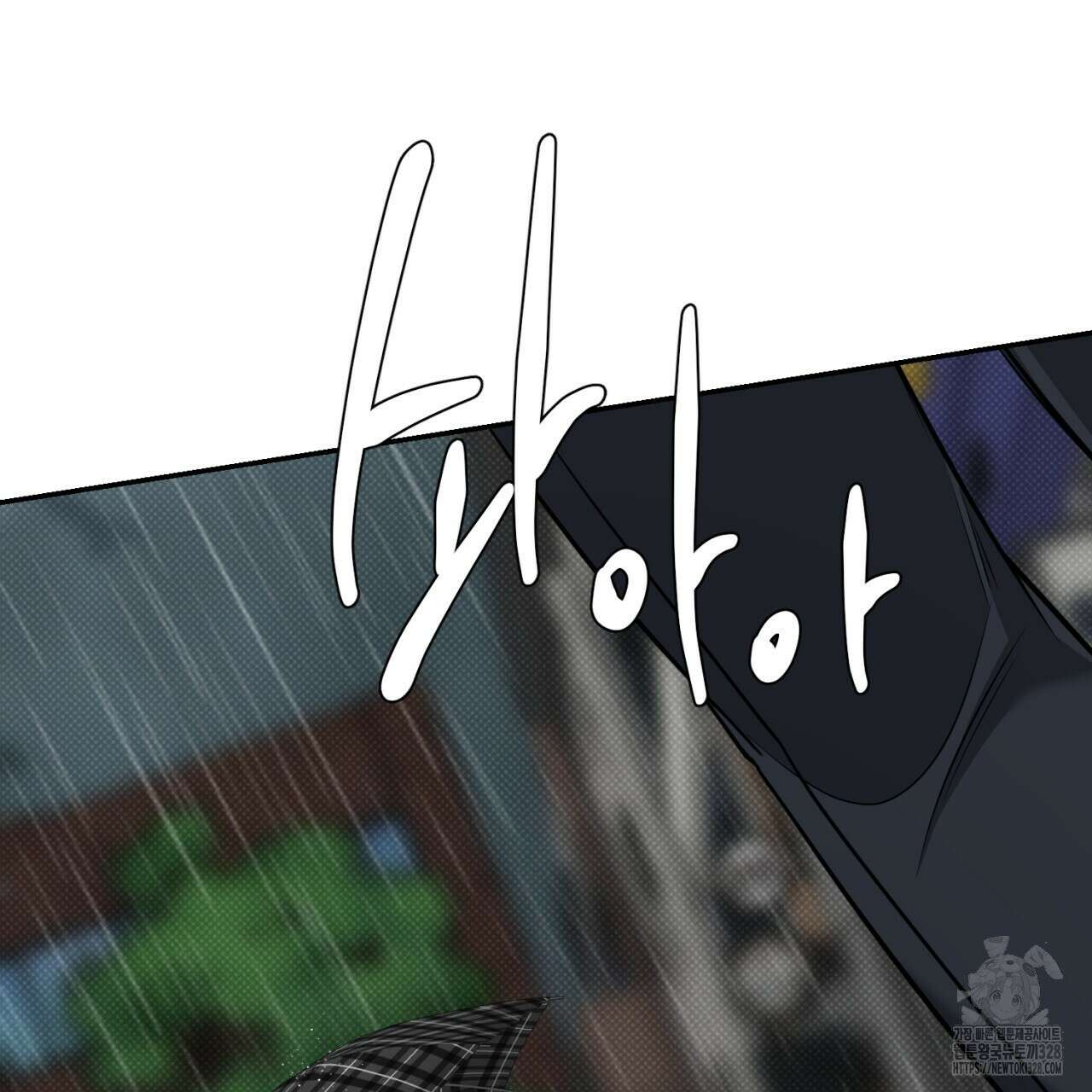 다 주는 남자 15화 134