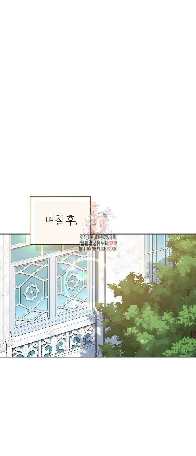용두사망 소설 속의 악녀가 되었다 59화 1