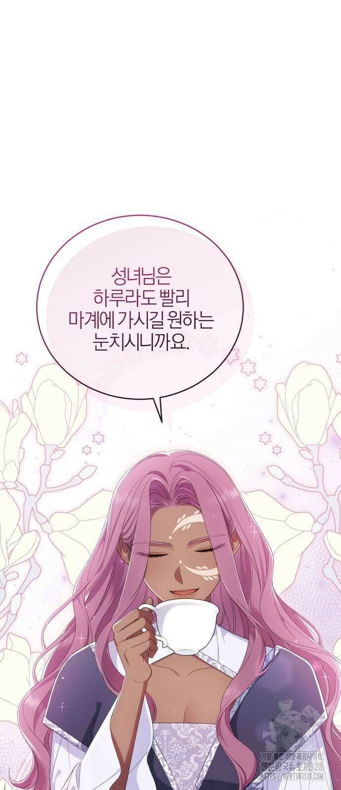 용두사망 소설 속의 악녀가 되었다 59화 7