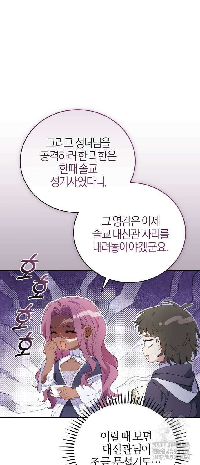 용두사망 소설 속의 악녀가 되었다 59화 13