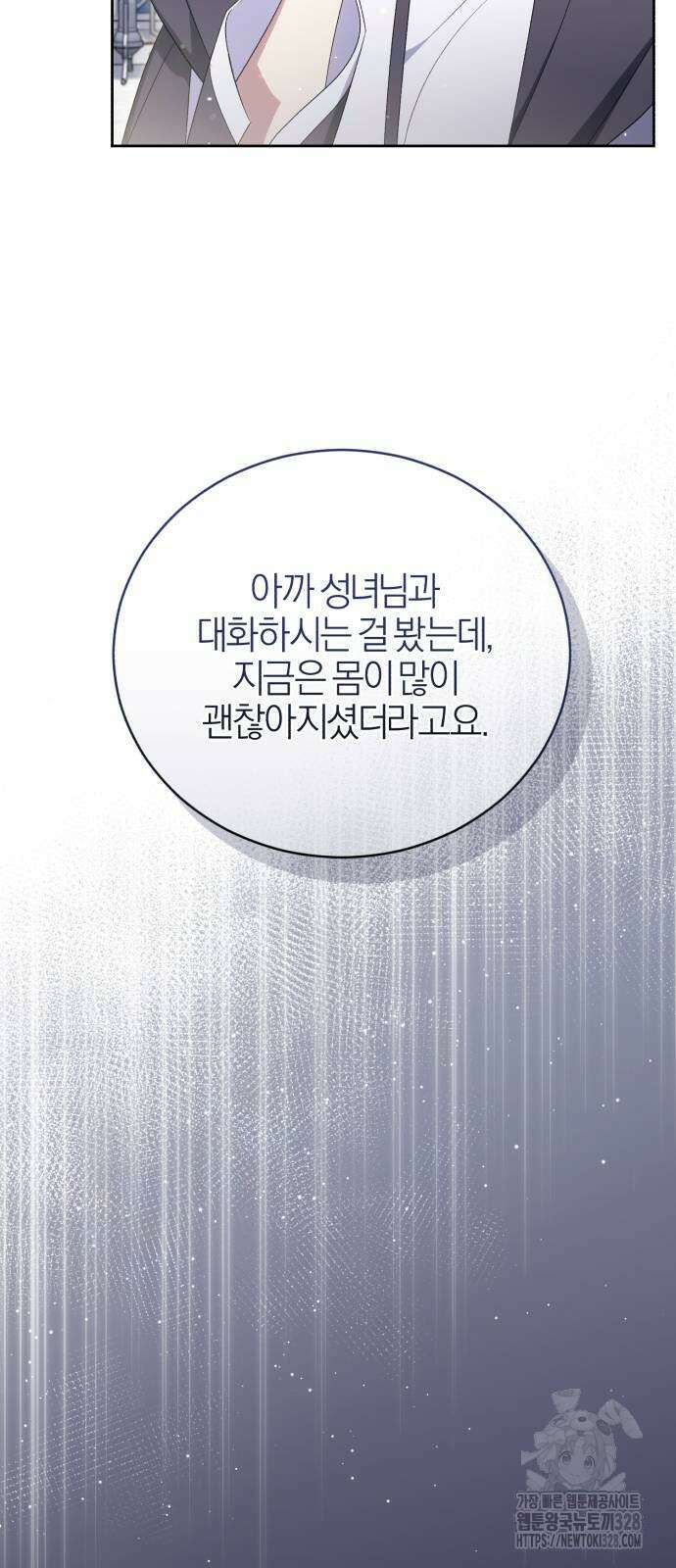 용두사망 소설 속의 악녀가 되었다 59화 15