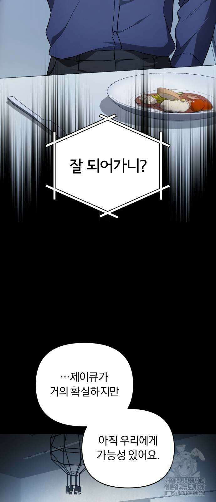 위험한 거짓말 2화 2