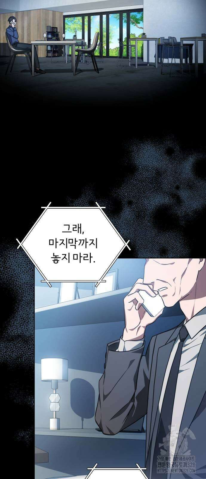 위험한 거짓말 2화 3
