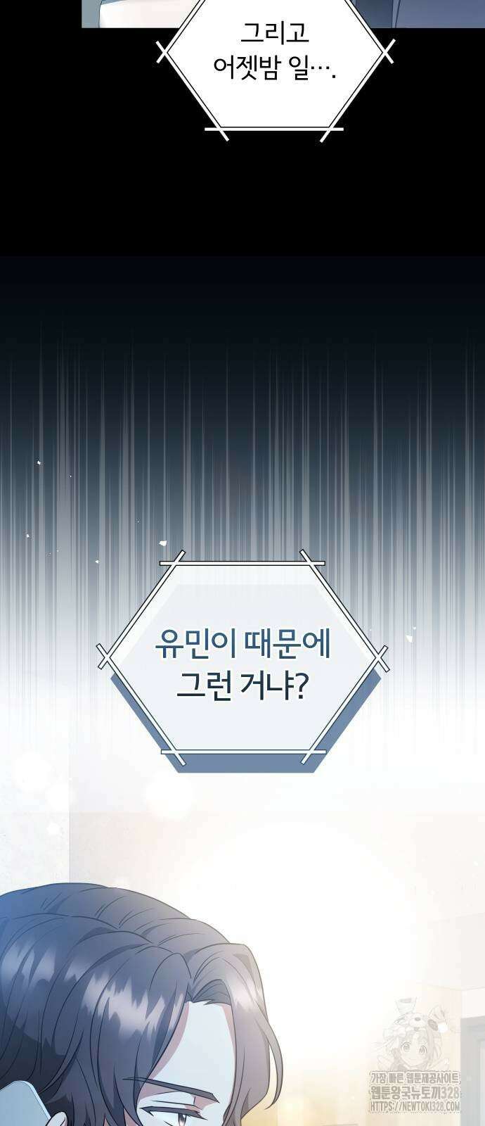 위험한 거짓말 2화 4
