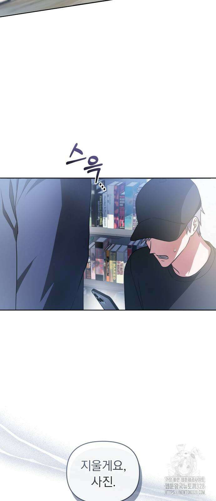 위험한 거짓말 2화 10